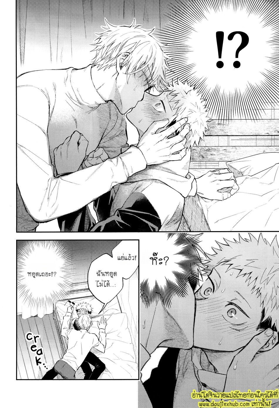 ยูจิโดนเปิดซิง Hanataba ni Naru Made Matte (Jujutsu Kaisen)